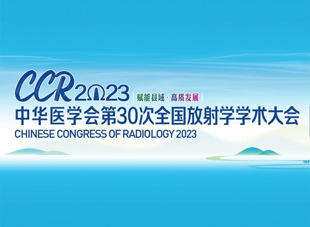 Chinese Congress of Radiology (CCR 2023)
